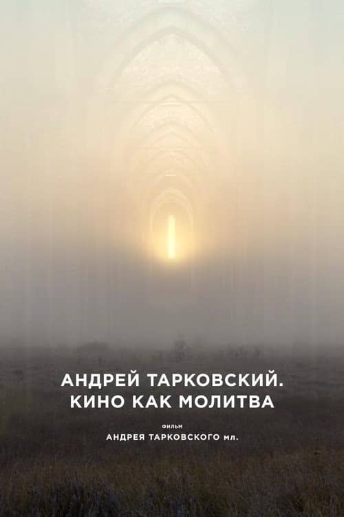 Andrey Tarkovski: Bir İbadet Olarak Sinema izle