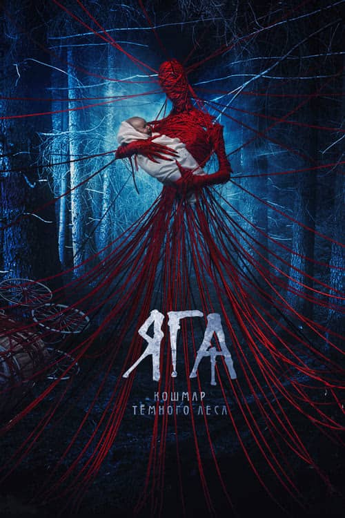 Baba Yaga:Karanlık Ormanın Terörü izle