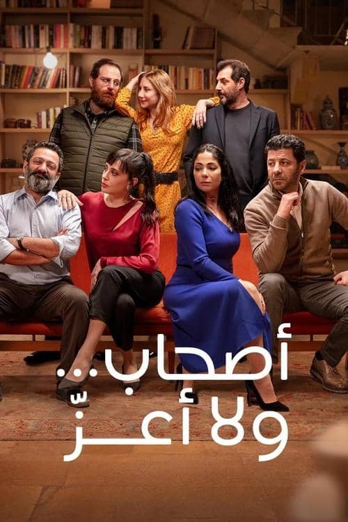 Bir Garip Akşam Yemeği izle