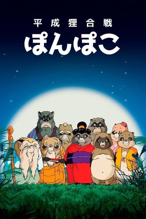 Büyük Rakun Savaşı izle