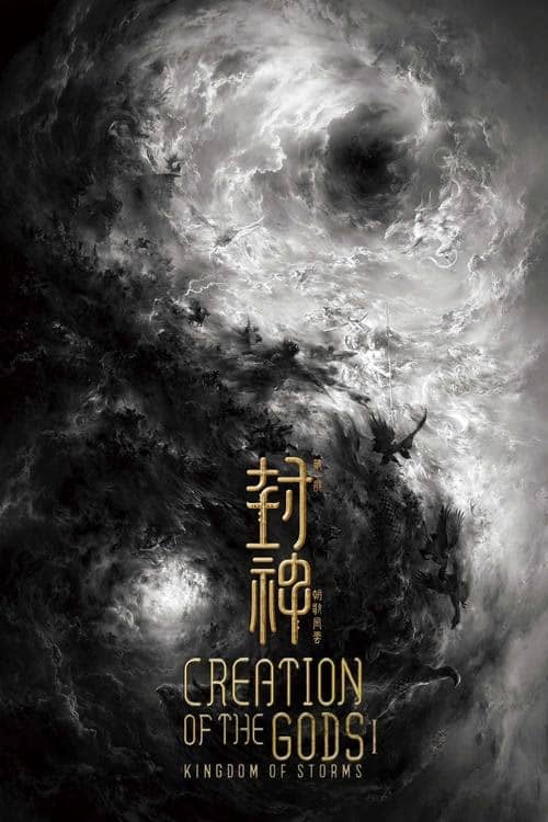 Creation of the Gods I: Kingdom of Storms izle