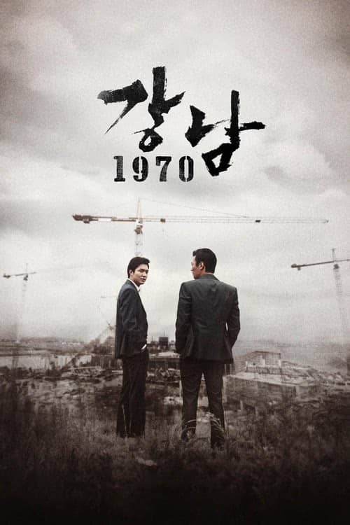 Gangnam Çeteleri izle