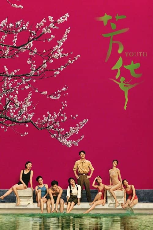 Gençlik Fang hua izle