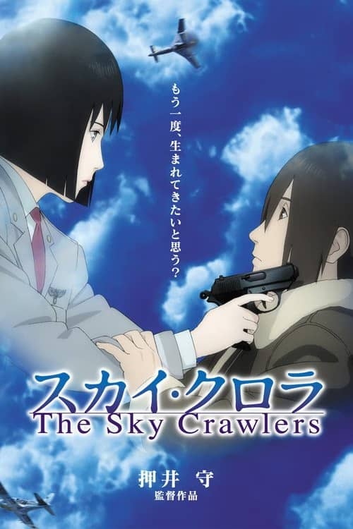 Gökyüzü Savaşçıları izle