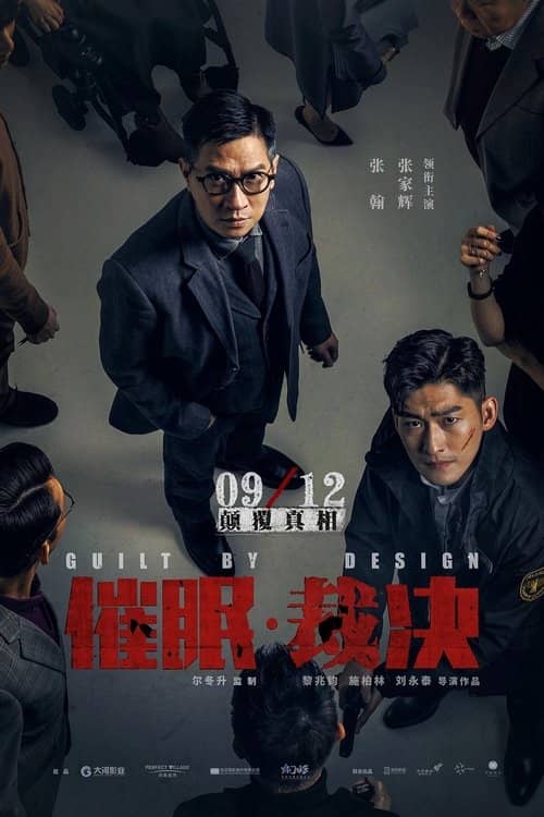 Guilt by Design izle