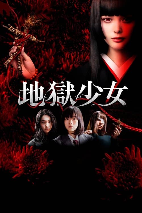 Hell Girl izle