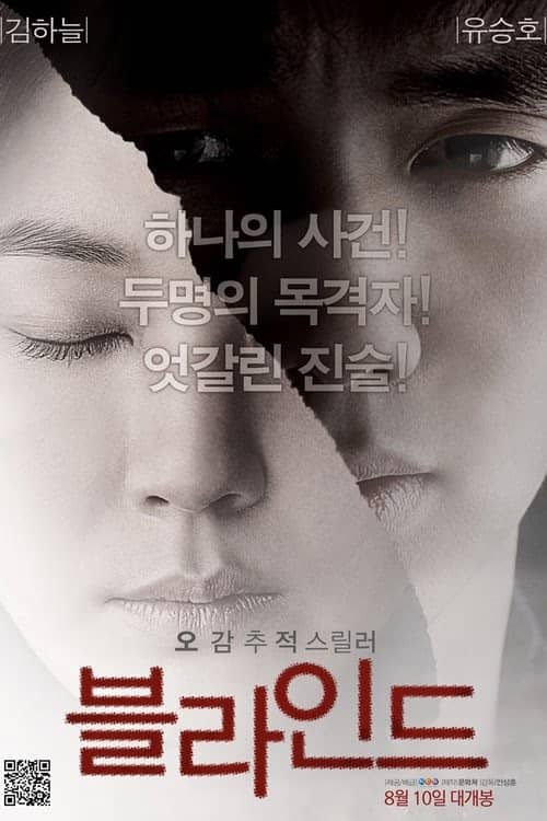 Karanlığın Gözleri izle
