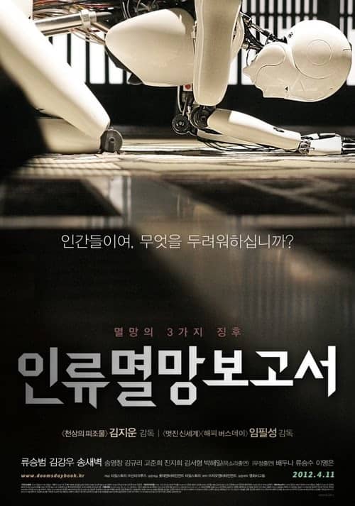 Kıyamet Kitabı izle