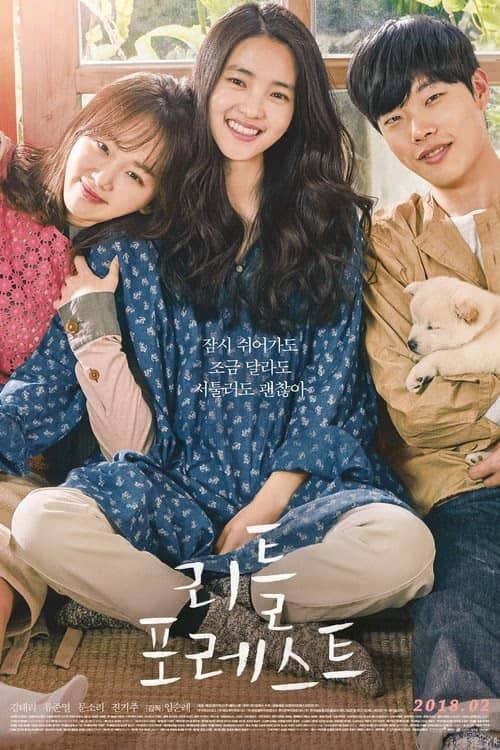 Küçük Orman izle