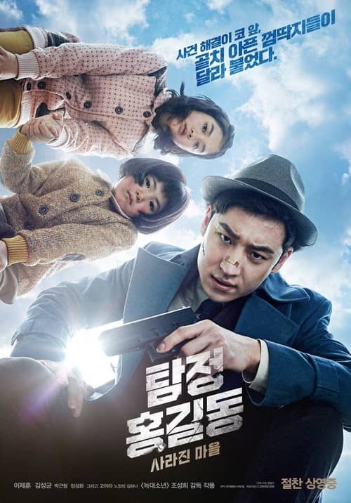Özel Dedektif izle
