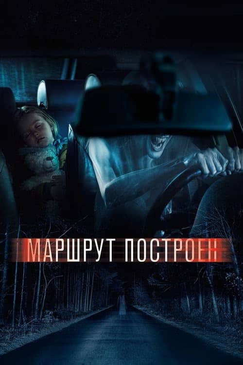 Paranormal Drive izle