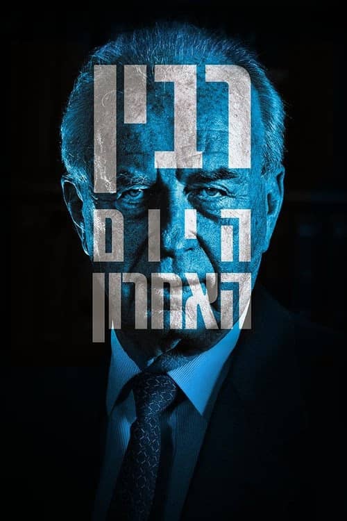 Rabin, the Last Day izle