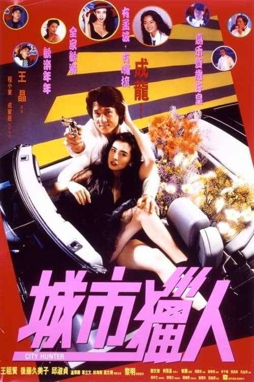 Şehir Avcısı izle