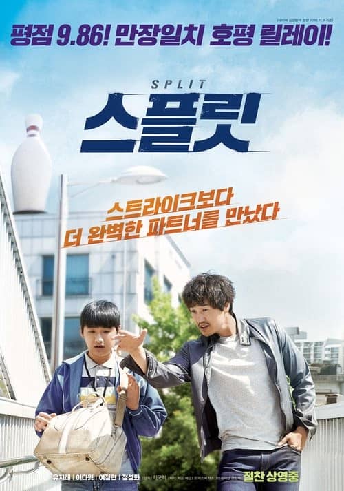 Split izle