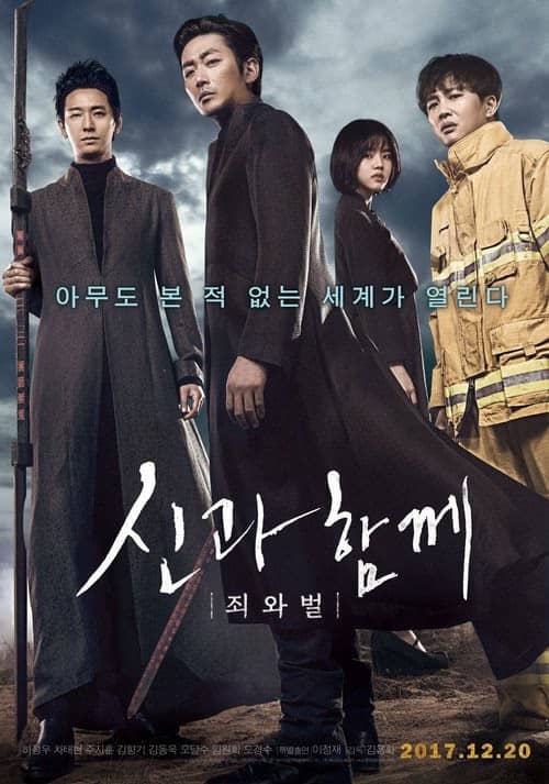 Tanrı ile Günah ve Cezaya: İki Dünya izle