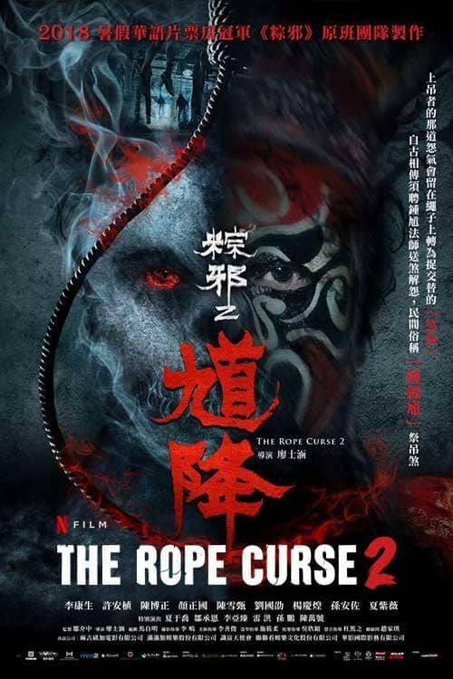 The Rope Curse 2 izle