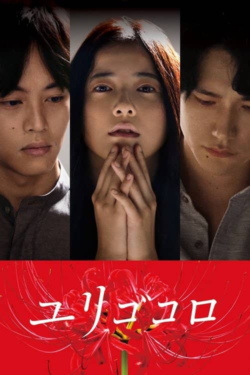 Yurigokoro izle