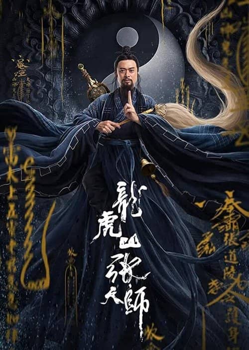 Zhang Sanfeng 2 taiji tian shi izle