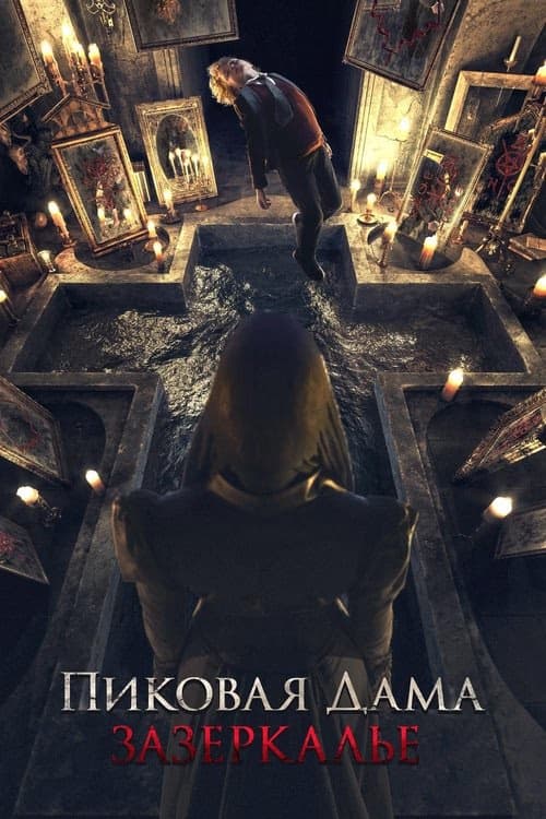 Queen of Spades: Through the Looking Glass izle