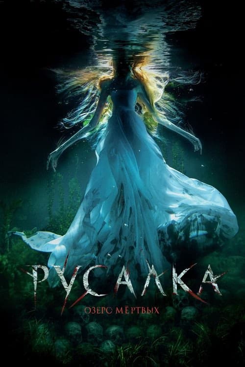The Mermaid: Lake of the Dead izle