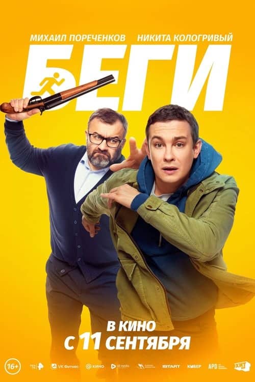 Begi izle