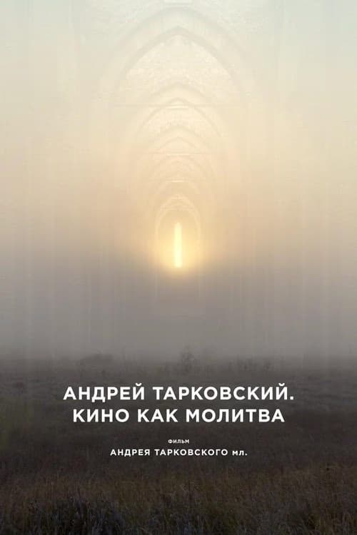 Andrey Tarkovski: Bir İbadet Olarak Sinema izle